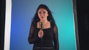 Аксана Абдуллаева - Осталась без тебя