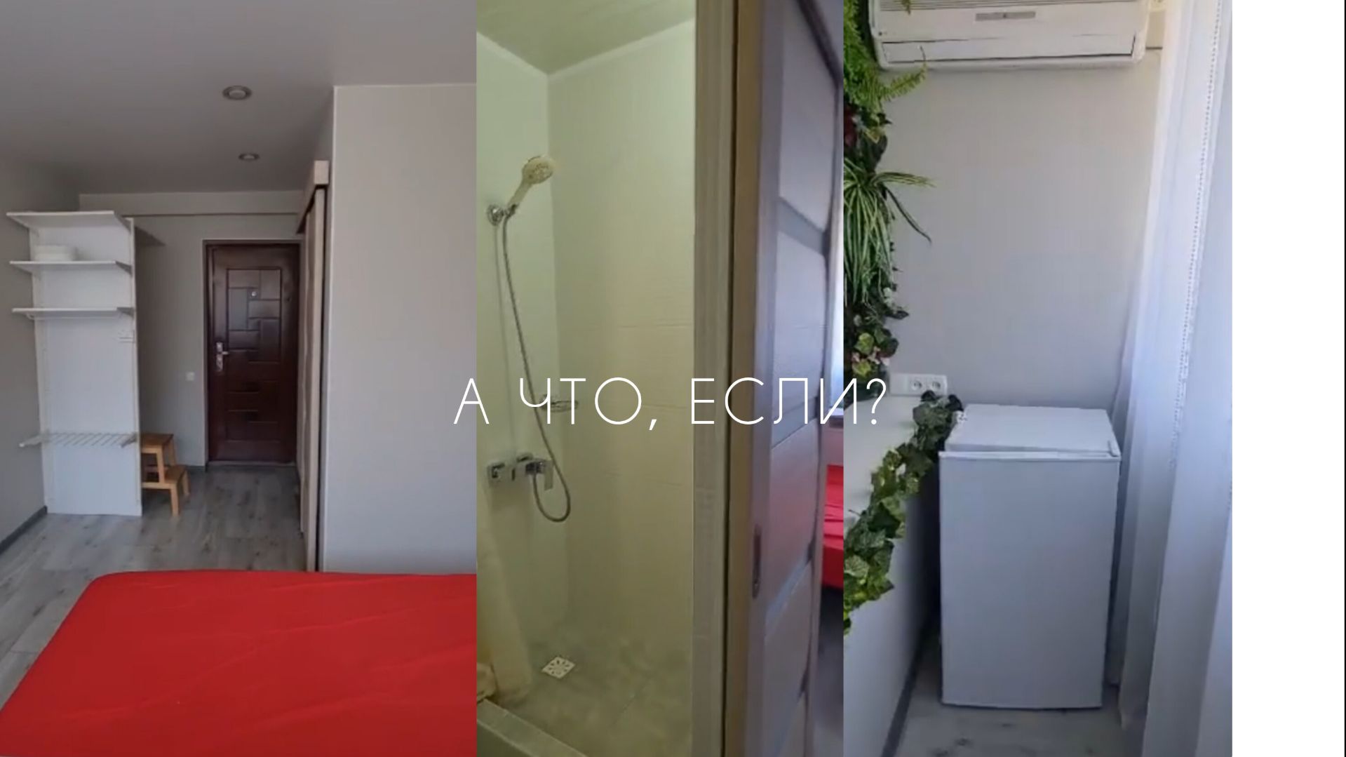 ВООБРАЖАЮ/МЕЧТАЮ смотреть онлайн