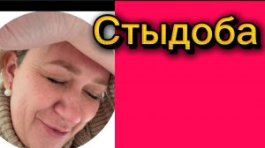 Очередной позор🤣Деревенский дневник.