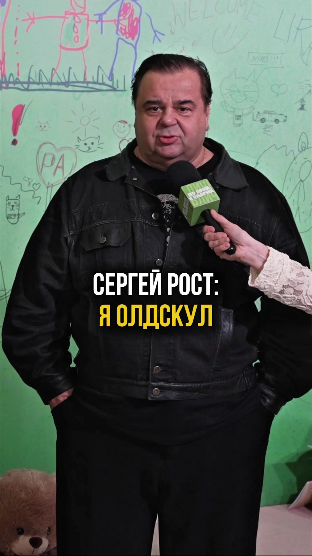 «Я олдскул» Сергей Рост на премьере комедии «Папа может» #интервью #проличноеипубличное смотреть онлайн