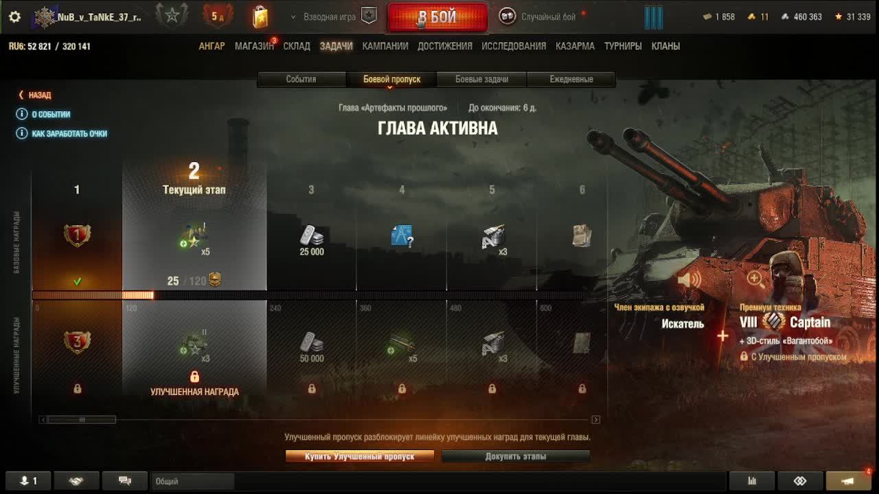 FOCC 155!!! МИР ТАНКОВ!!! ПУТЬ УЖЕ К ОДНОЙ ОТМЕТКЕ!!!