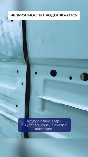 Какой неприятный сюрприз обнаружили при работе с дверьми