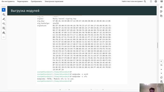 защита презентаций 10