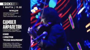 Открытие весны