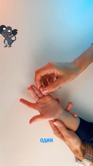 Эта потешка развивает мелкую моторику у детей