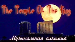 The Temple Of The King