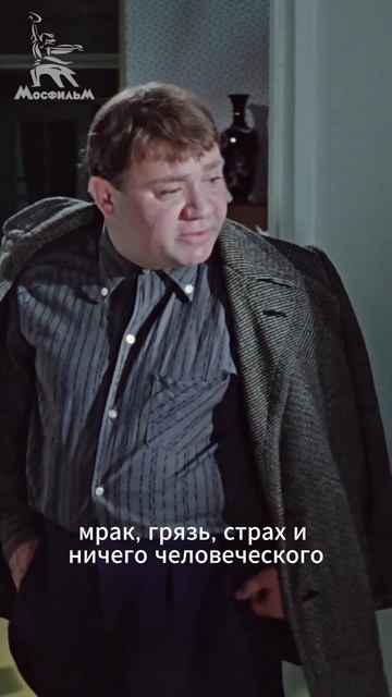 «Ну что вы за люди такие!» #shorts #мосфильм смотреть онлайн