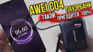 AWEI C04 – ПАУЭРБАНК малыш НА 4 УСТРОЙСТВА ОДНОВРЕМЕННО! ✅ сравнение с BASEUS 😎