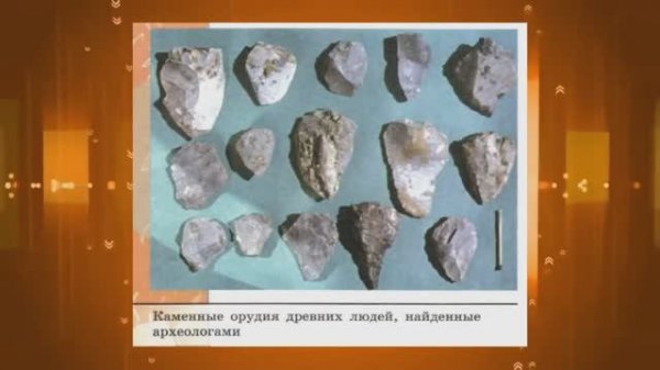 Стоянки древних Русов