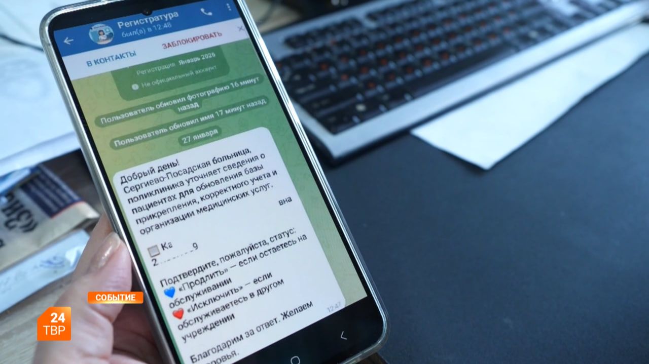 Внимание! Мошенники смотреть онлайн