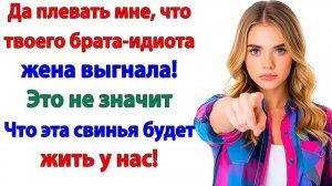 Хватит ныть у меня на кухне! Брат мужа вместе с бутылками полетел в мусорку | Истории Из Жизни