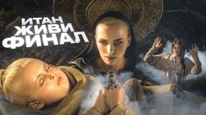 ИСТЕРИЧКА МИРАНДА И ПОЛУЖИВОЙ ИТАН. Resident Evil Village. ФИНАЛ С СЮРПРИЗОМ