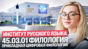 Филологи, лингвисты, переводчики  - в чем разница | Екатерина Александрова | 100балльный репетитор