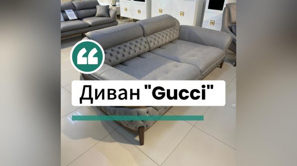 Мягкая мебель #2