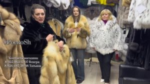 Шубы премиум класса в салоне "Дом меха у Ромы" Садовод
