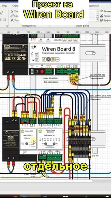 Проект Умного дома на #Wirenboard смотреть онлайн