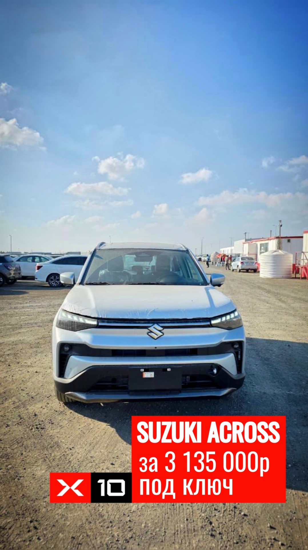 Suzuki Across GLX Hybrid 2026 модельного года под заказ из ОАЭ смотреть онлайн