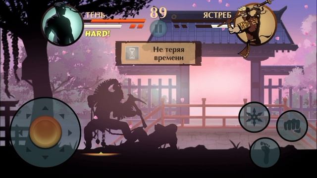 прохожу Shadow Fight 2 