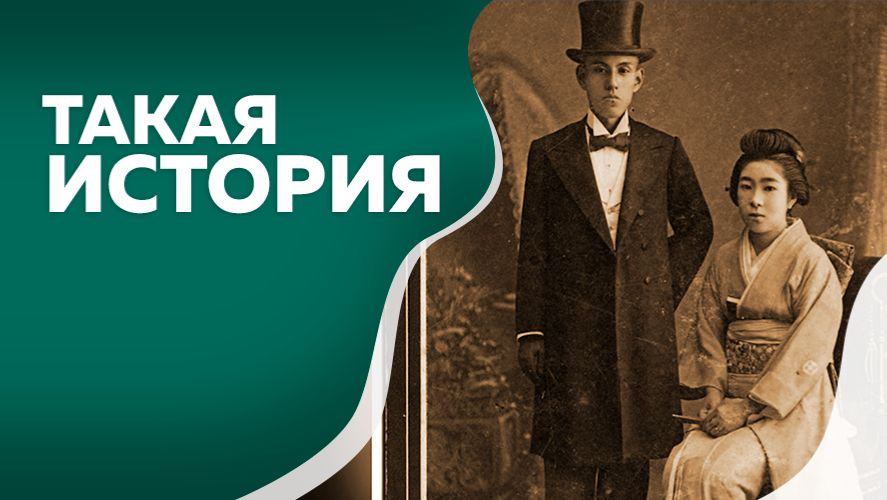 Такая история.  Японцы