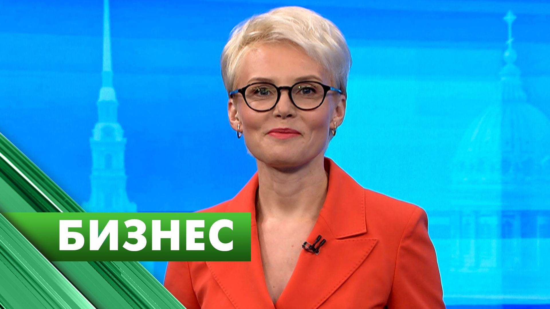 Бизнес-Петербург / 4 февраля