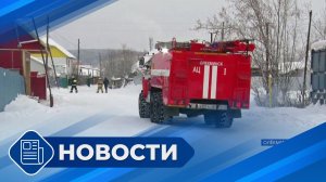 Новости 19.00 от 04.02.26