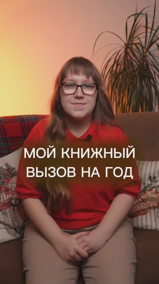 СТО КНИГ ЗА ГОД😨