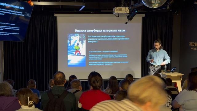 Физика снега и зимних видов спорта