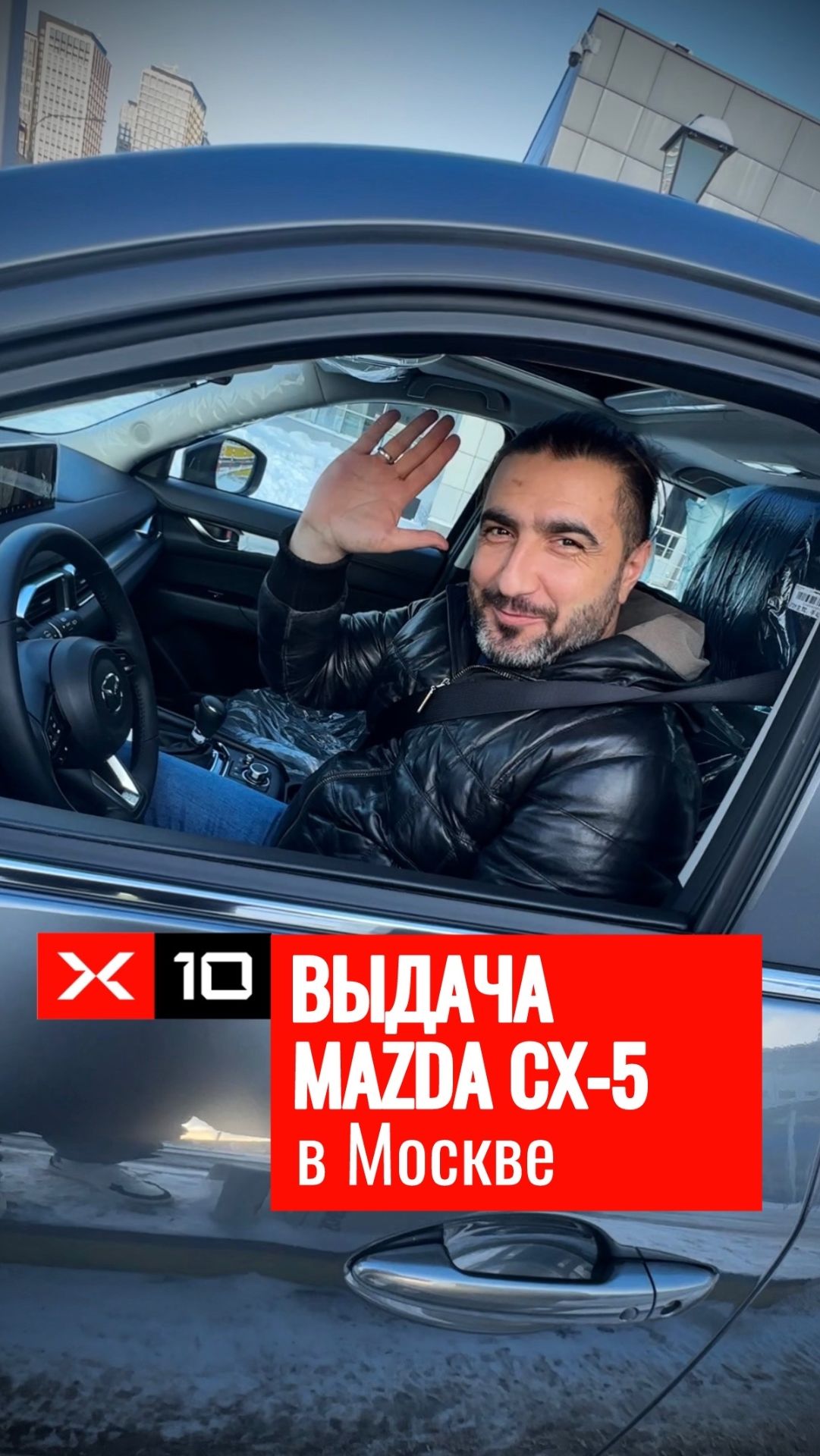 В Москве состоялась выдача Mazda CX-5 Zhishang нашему постоянному клиенту смотреть онлайн