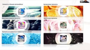 Вебинар «Самые популярные авто ароматизаторы Eikosha»