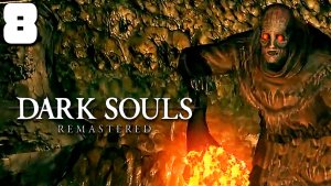 НЕКРОМАНТЫ (8) ► Dark Souls Remastered
