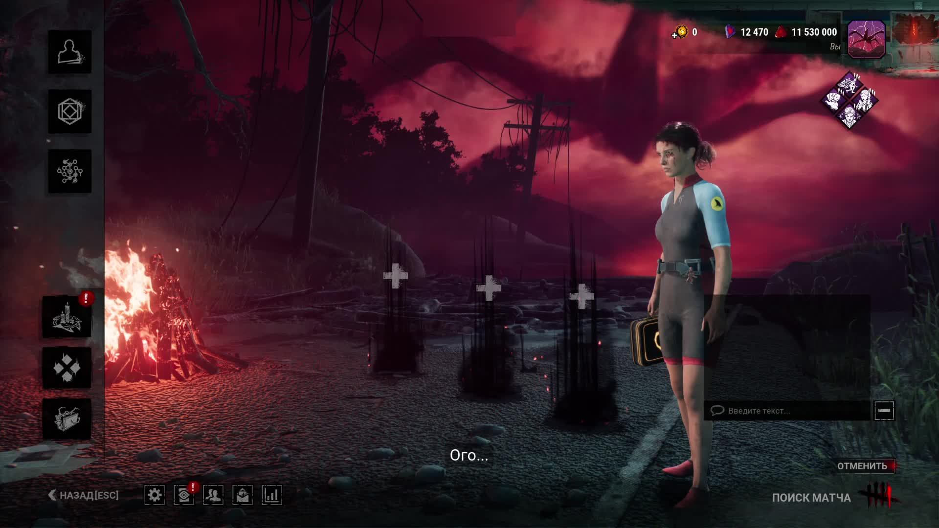 DeadbyDayLight │9.4.1