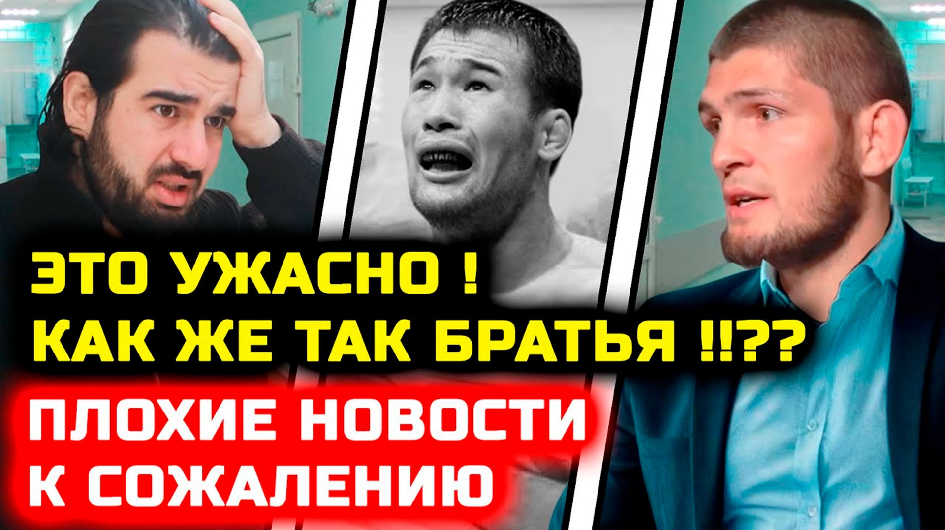 СРОЧНО! Ужасные новости к сожалению для Шавката Рахмонова! Что случилось рассказал! Хабиб тег смотреть онлайн