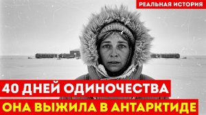 ЕЁ ОСТАВИЛИ УМИРАТЬ_ Как женщина выживала 40 дней в АДУ