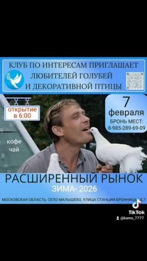 7.02.2026г Состоится Расширенный Рынок ст.Бронницы!!!+7 985 289-69-09 Александр