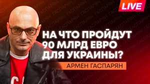 Переговоры Путина и Си, встреча по Украине в Абу-Даби и обвинения США в адрес ЕС