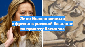 Лицо похожего на премьера Мелони ангела закрасили в базилике Рима после скандала