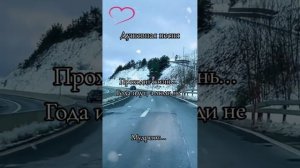 🔴 Вся правда в этой песни! ❤️