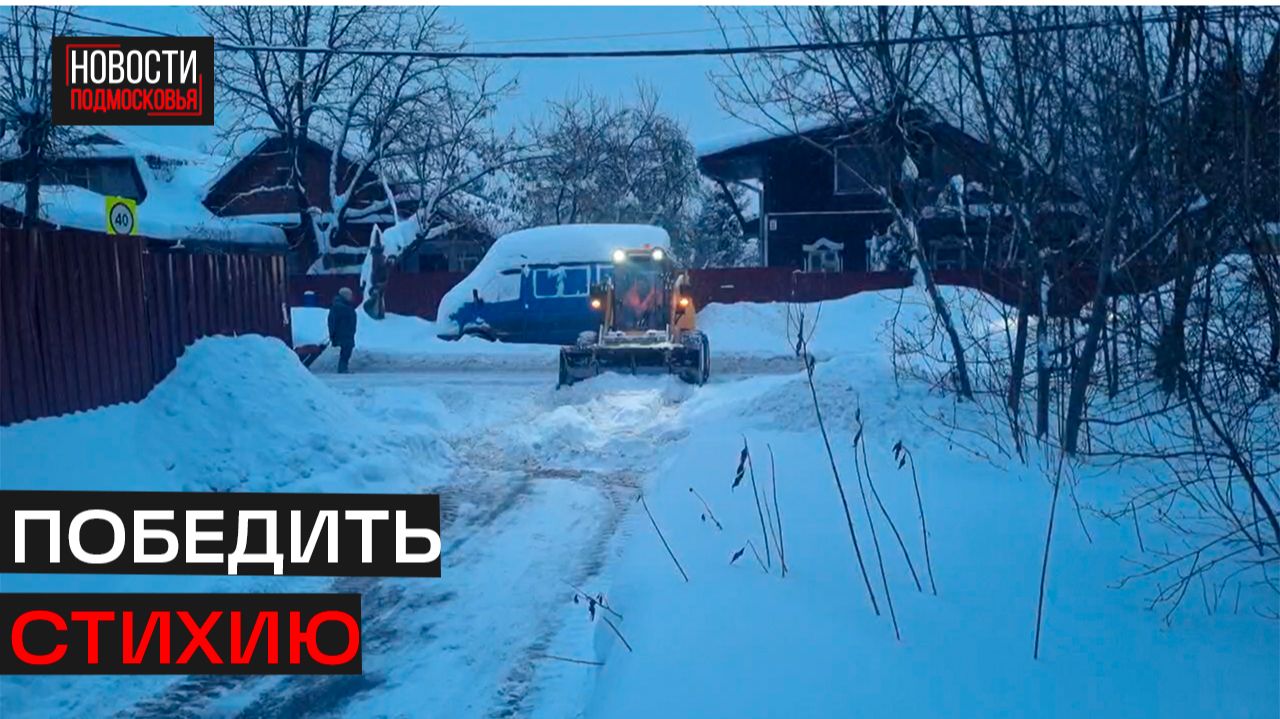 Сильный снегопад пришёл в Истру смотреть онлайн