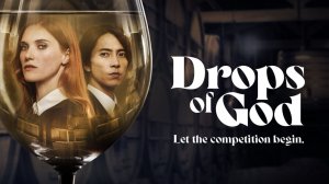 Капли Бога - сезон 2 серия 1 / Drops of God