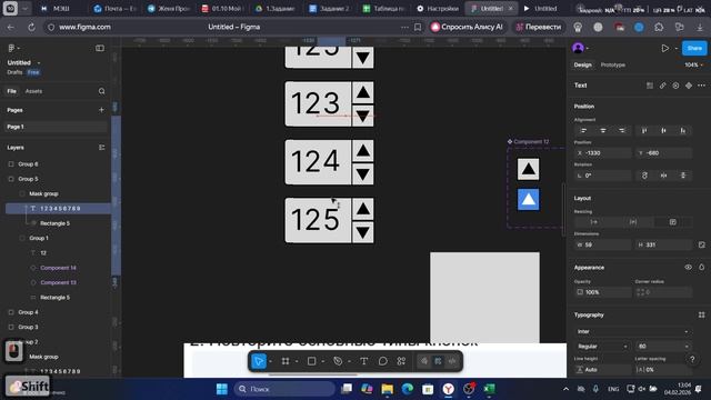 Кнопки и формы в FIGMA