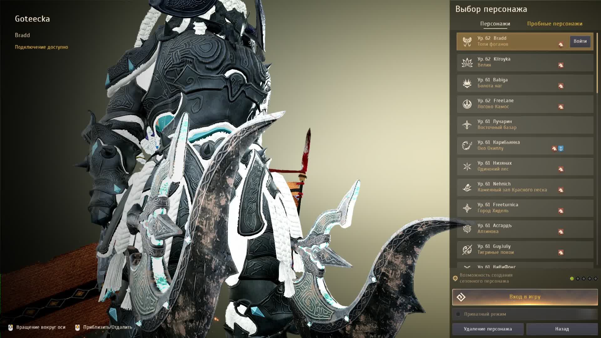 Black Desert ч.24 Страж сезонка.