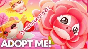 Эфир! Суботний Валентиновский Ивент 26 г. через.../Обратный отсчёт Выпуск 1 No 72 [07.02.2026 г.]