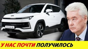 Москвич — всё. Театр закрывается. Завод разорвал отношения с китайцами