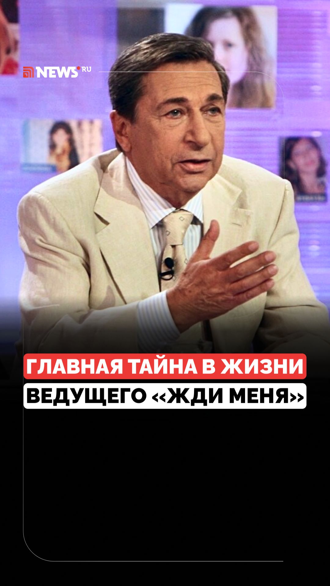 Легендарный телеведущий. Духовная миссия Игоря Кваша смотреть онлайн