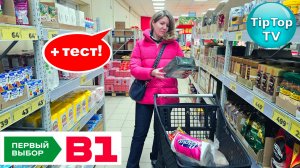 🔥 В1 В ФЕВРАЛЕ МЯСО БУЙВОЛА🔥  ТЕСТИРОВАНИЕ ПОКУПОК🔥 РЕЦЕПТ И КОТОПОЗИТИВ🔥