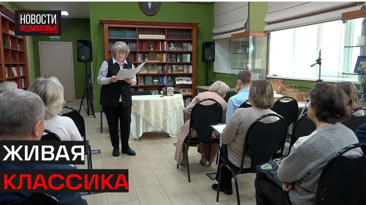 Чеховские чтения прошли в Истре смотреть онлайн