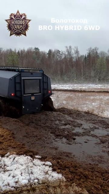 Шестиколесник Бро гибрид смотреть онлайн