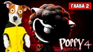 Локи Бобо-Поппи Плейтайм 4 🔴 Прохождение Доктора 🔴 Poppy PlayTime 4