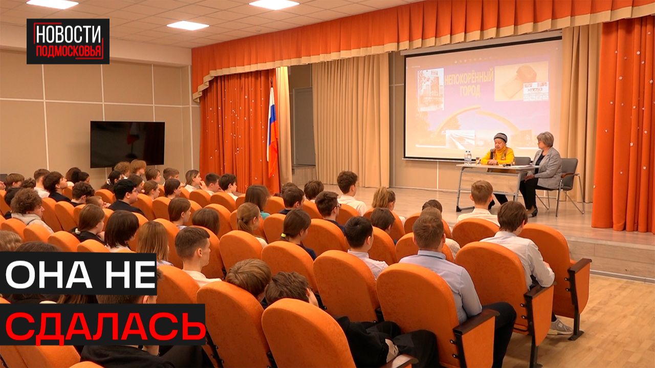 Встреча с блокадницей Ленинграда прошла в Истринском лицее смотреть онлайн