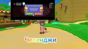 Выполняю челендж! Астральный храм на алмазное время 😱😱😱